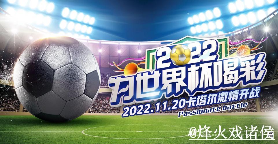 深度解读：世界杯投注技巧与正规入口指南